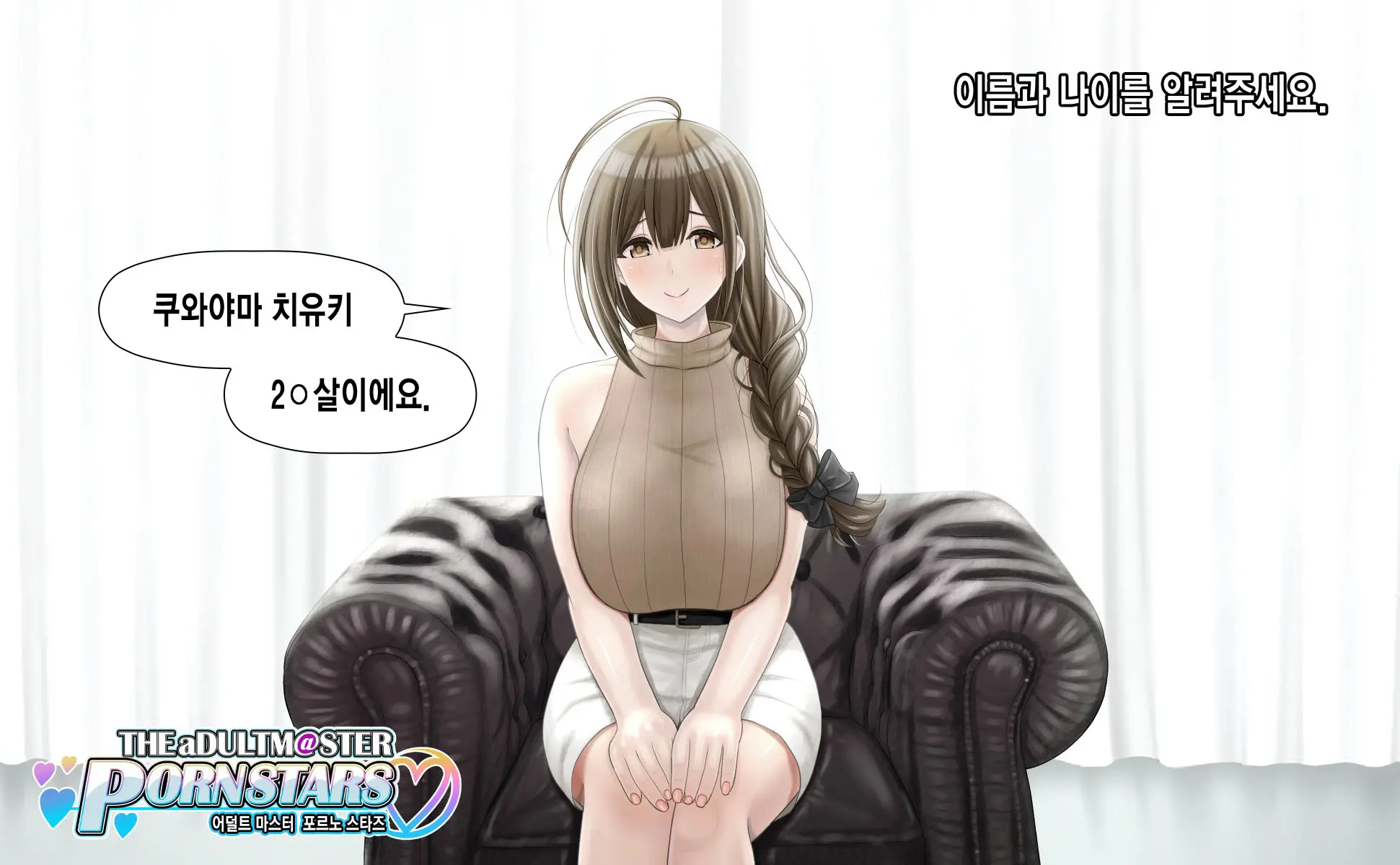Kuwayama Chiyuki AV Interview + Rankou!!